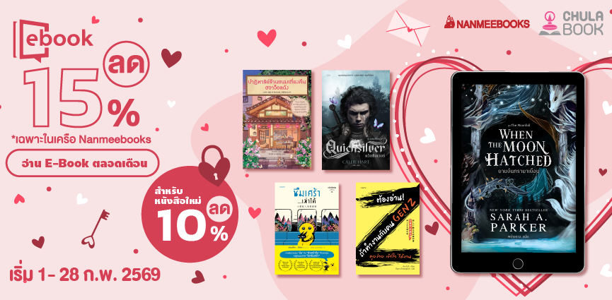 ศูนย์หนังสือจุฬาฯ