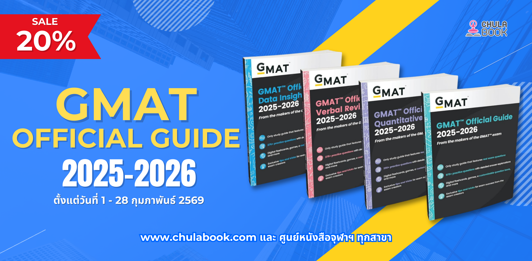 ศูนย์หนังสือจุฬาฯ