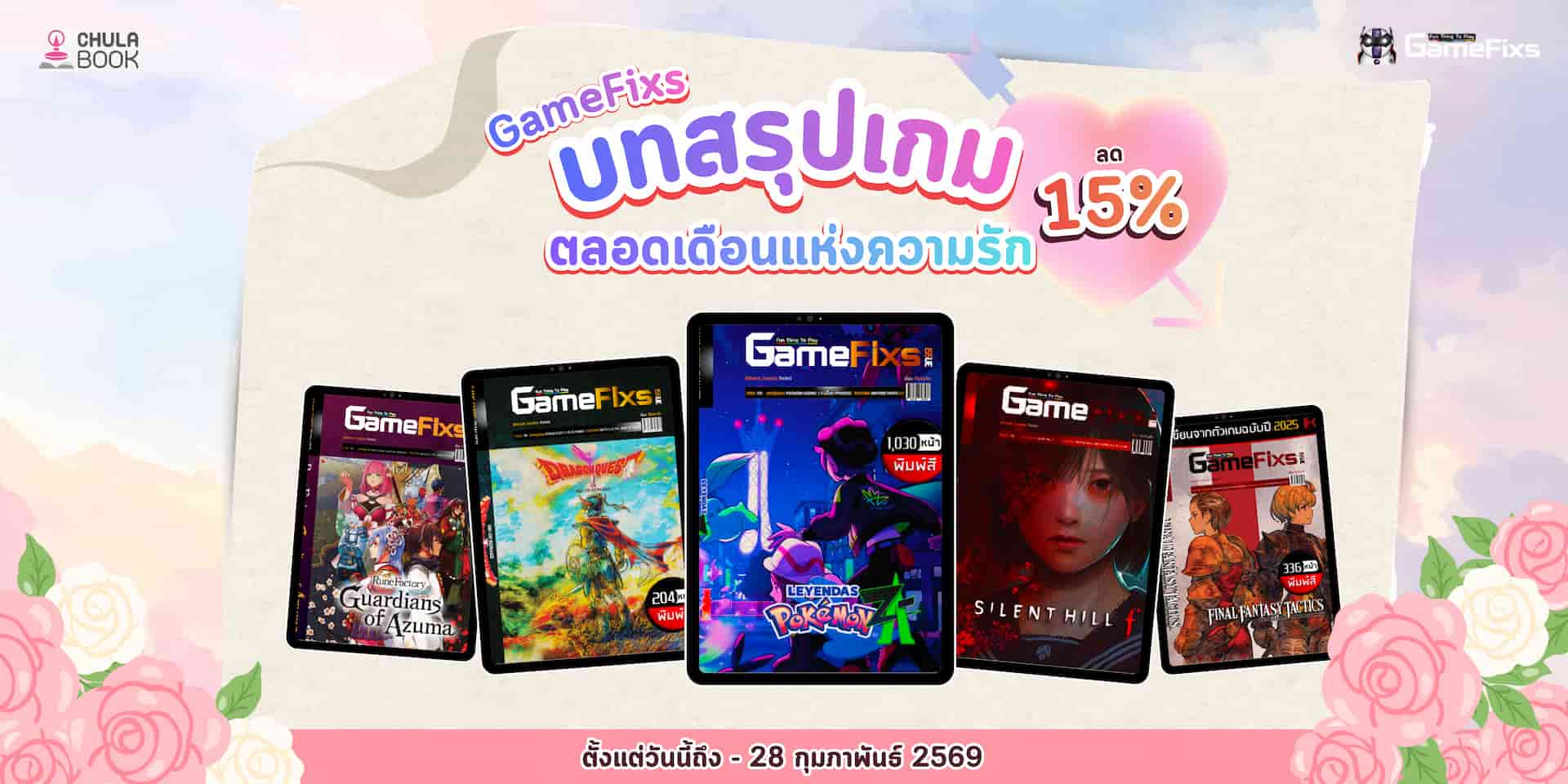 ศูนย์หนังสือจุฬาฯ