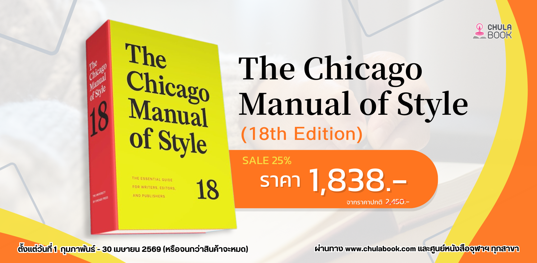 ศูนย์หนังสือจุฬาฯ