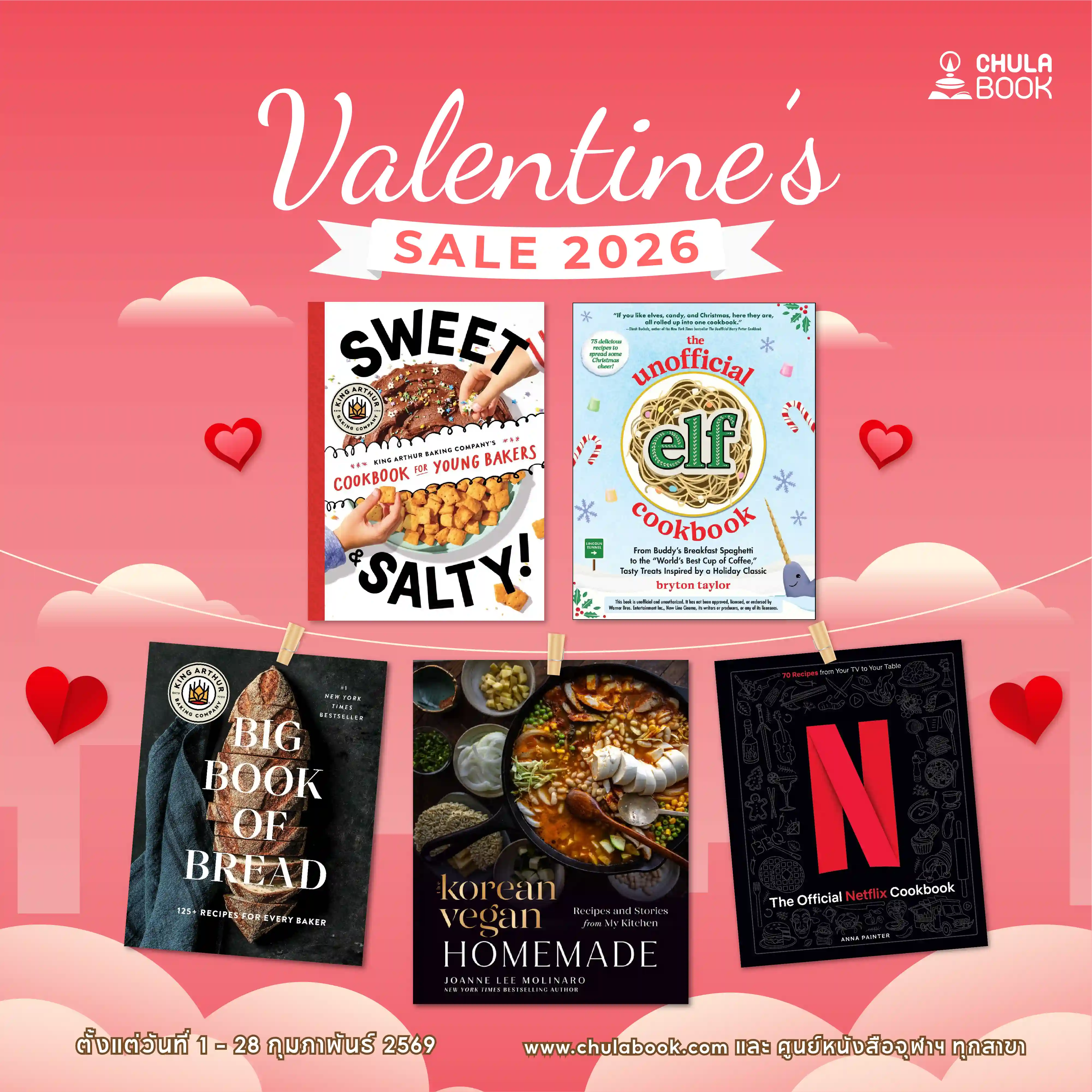 VALENTINE'S SALE 2026