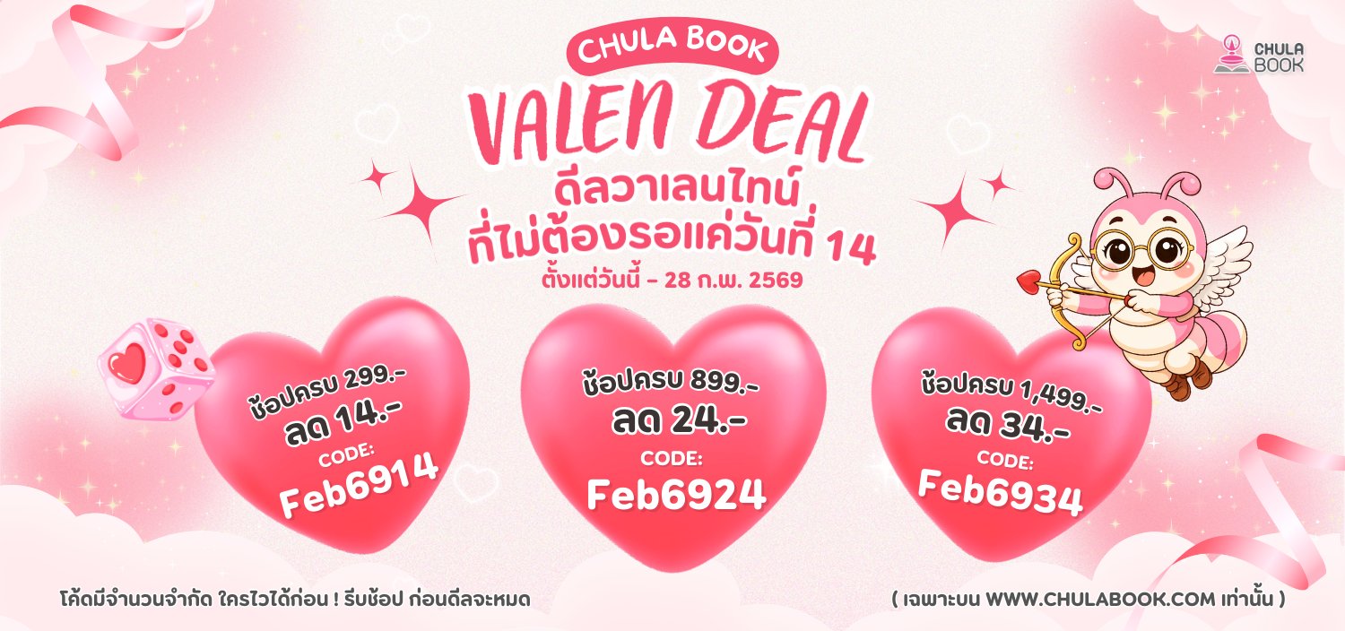ศูนย์หนังสือจุฬาฯ