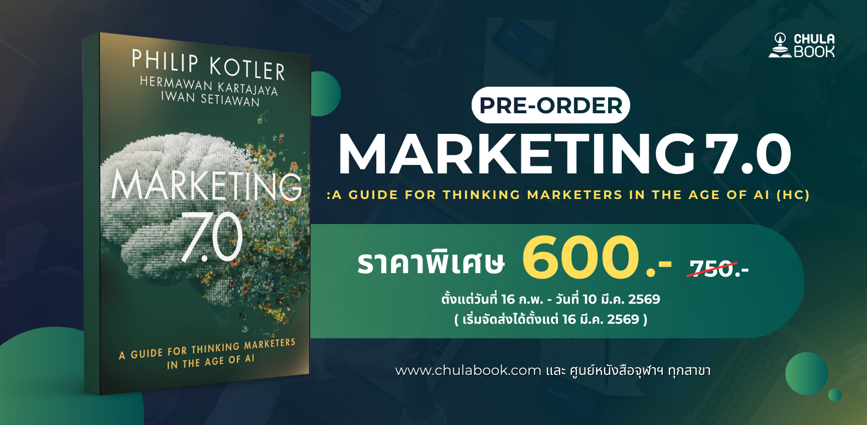 ศูนย์หนังสือจุฬาฯ