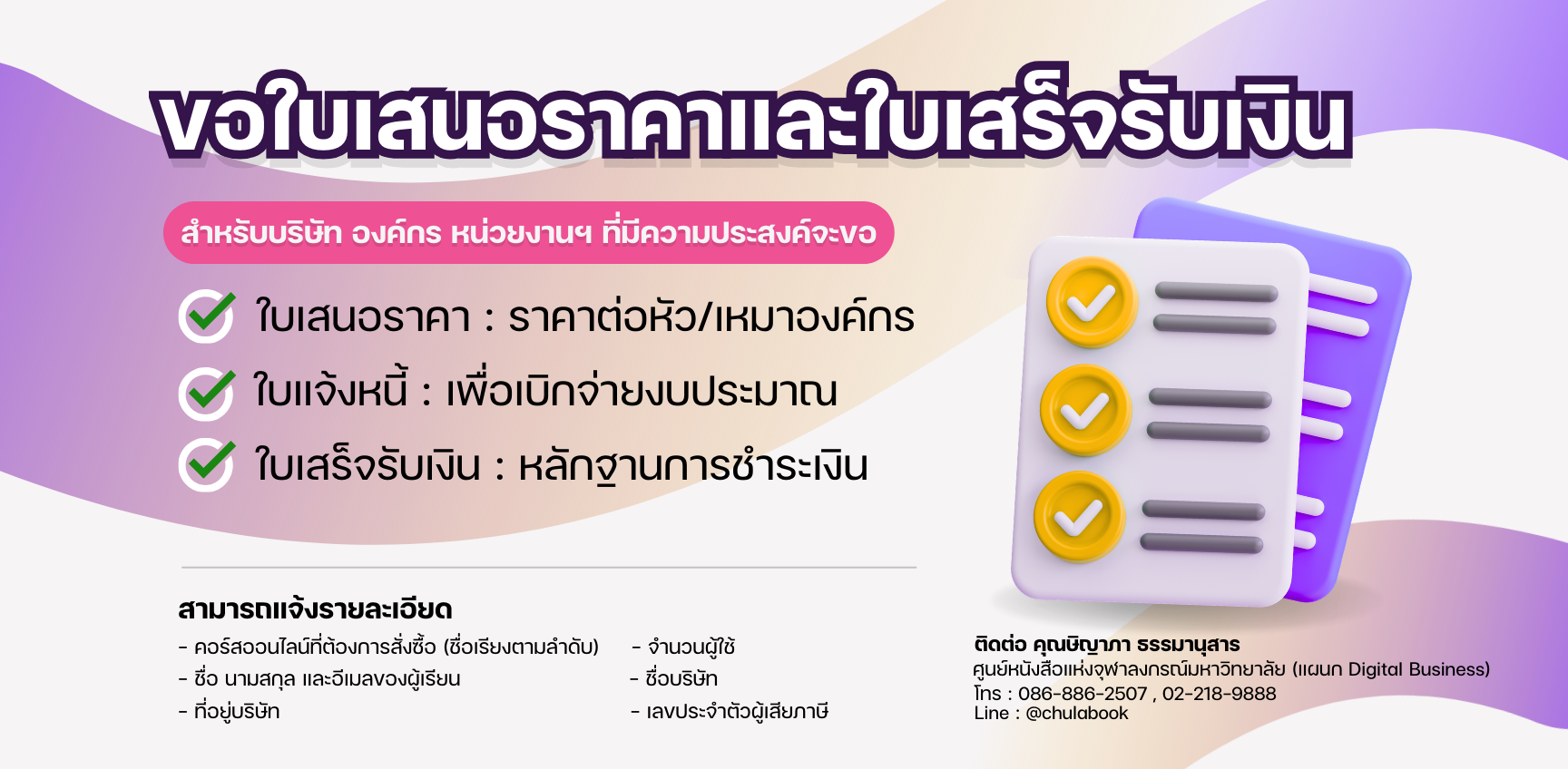 ศูนย์หนังสือจุฬาฯ