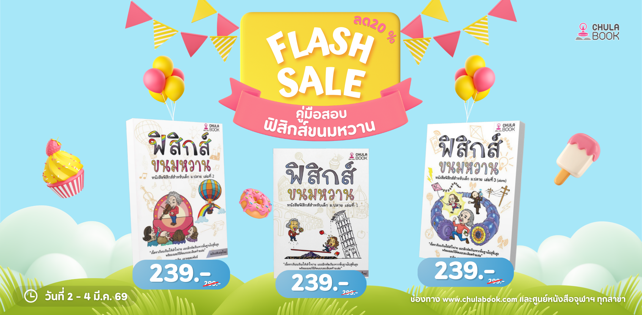 ศูนย์หนังสือจุฬาฯ