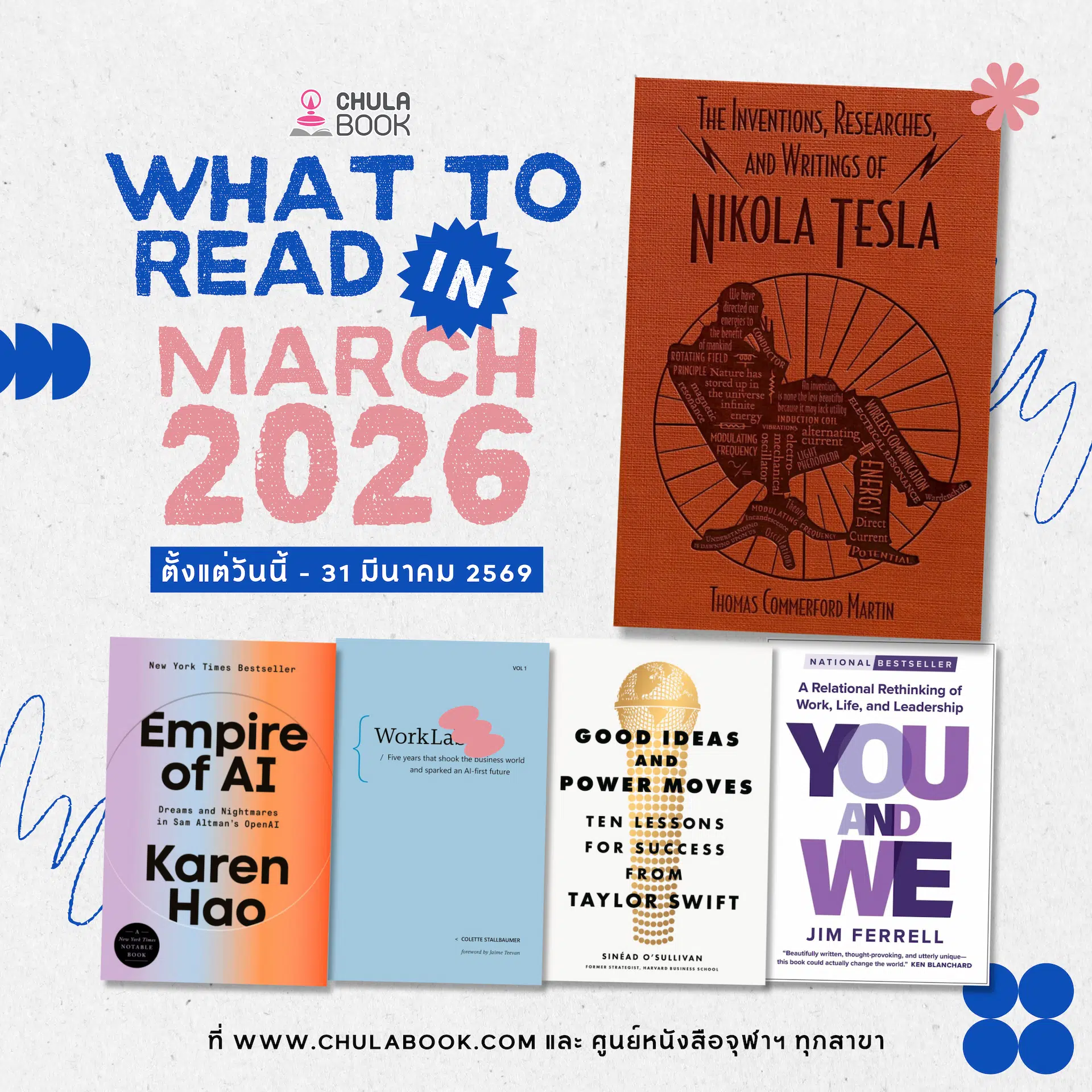 WHAT TO READ IN MARCH 2026
