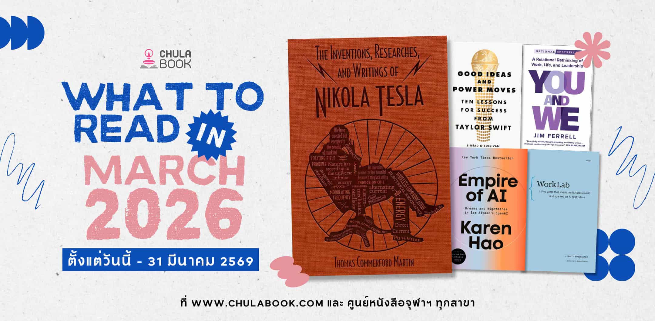 ศูนย์หนังสือจุฬาฯ