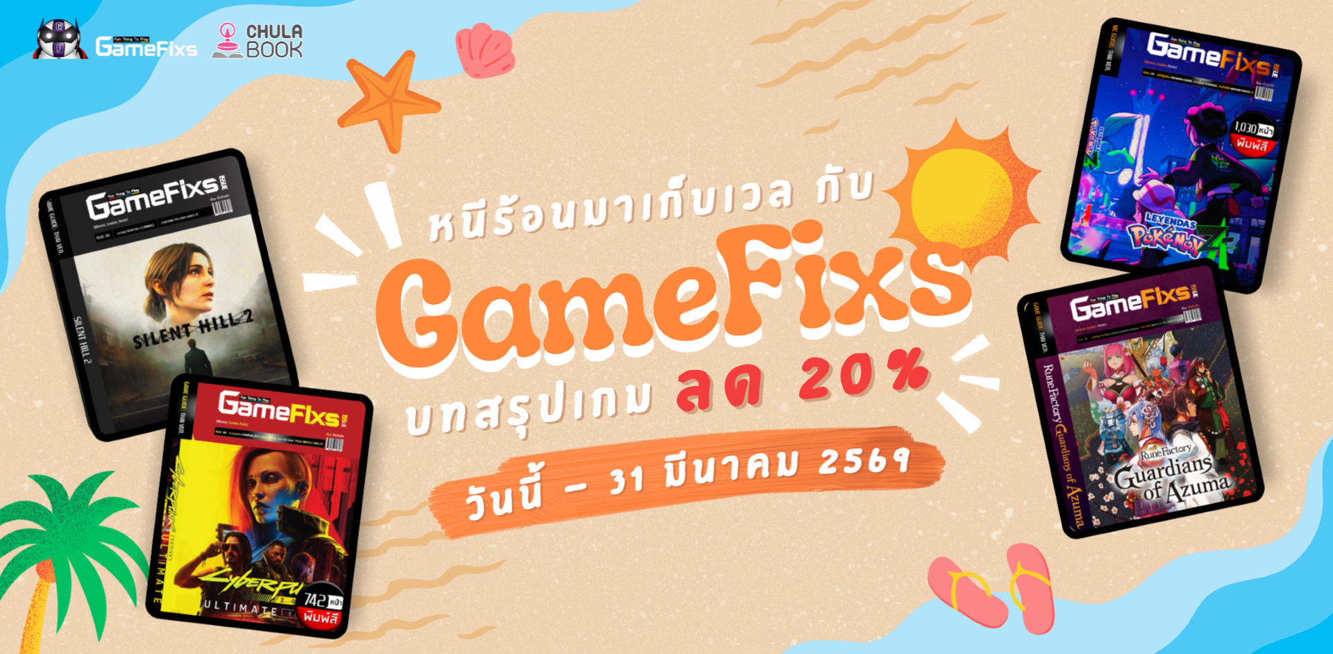 ศูนย์หนังสือจุฬาฯ