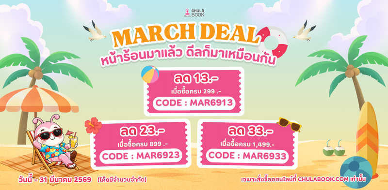 ศูนย์หนังสือจุฬาฯ