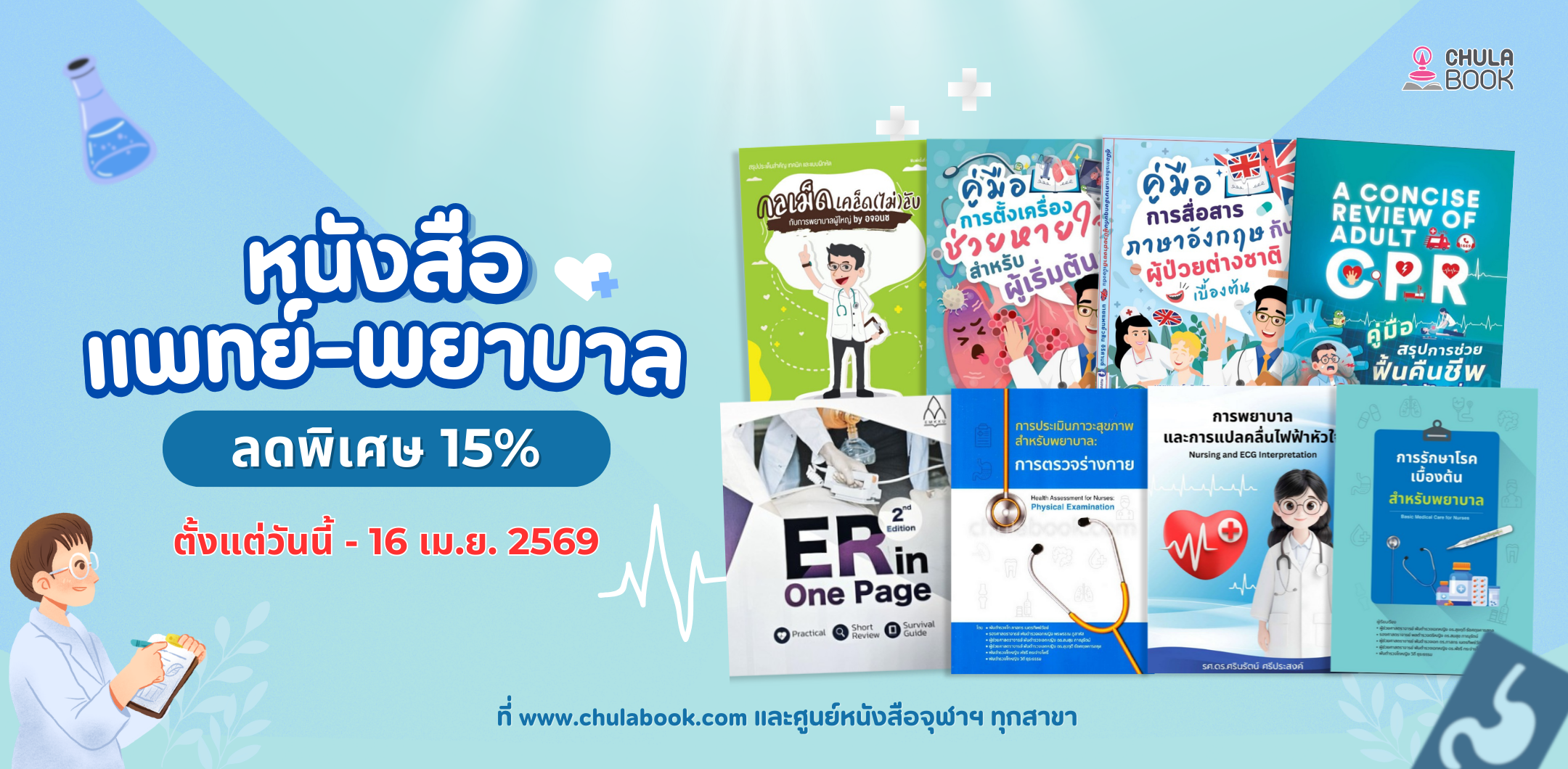 ศูนย์หนังสือจุฬาฯ