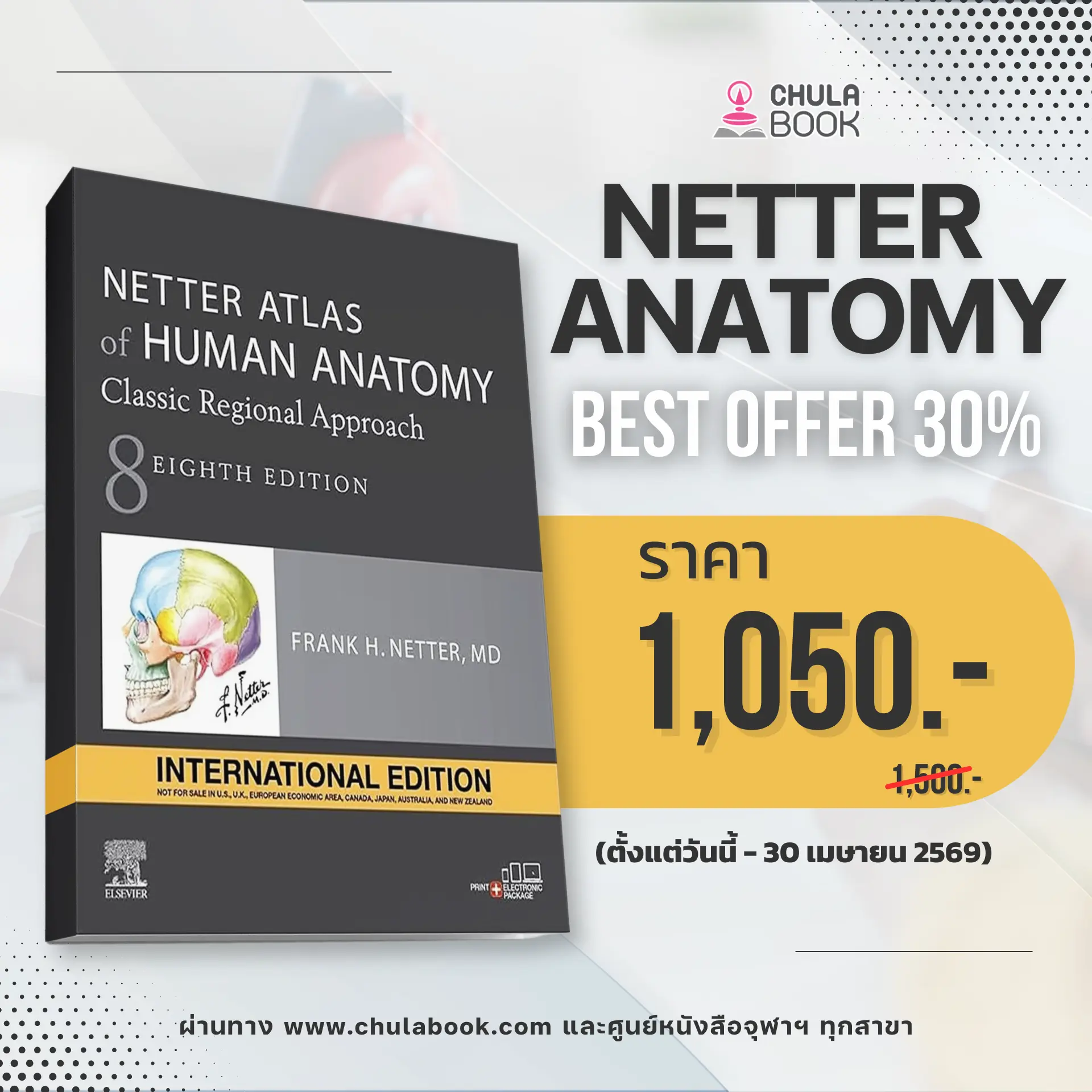 Promotion "NETTER ANATOMY" BEST OFFER 30%