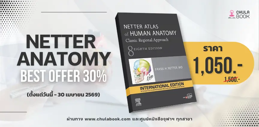 ศูนย์หนังสือจุฬาฯ