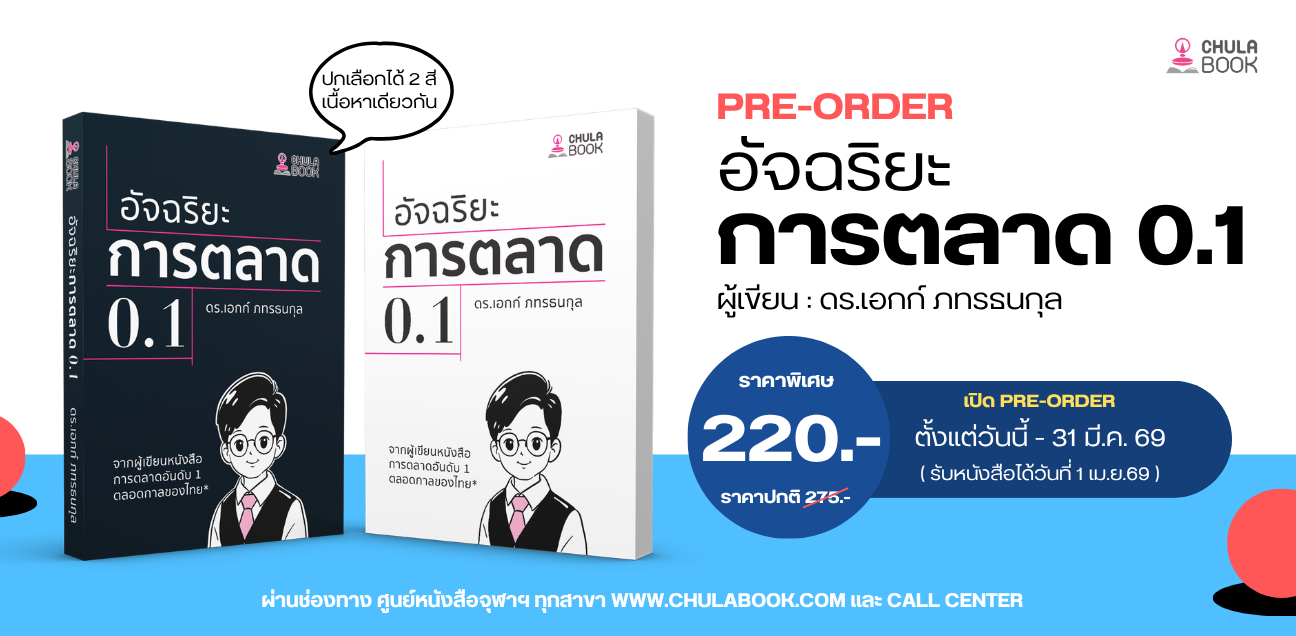 ศูนย์หนังสือจุฬาฯ