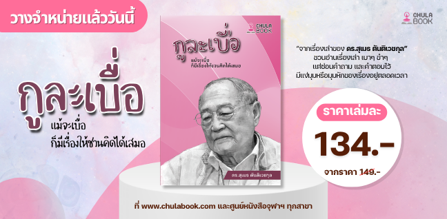 ศูนย์หนังสือจุฬาฯ