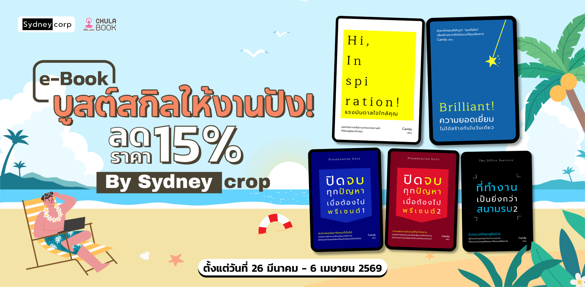 ศูนย์หนังสือจุฬาฯ