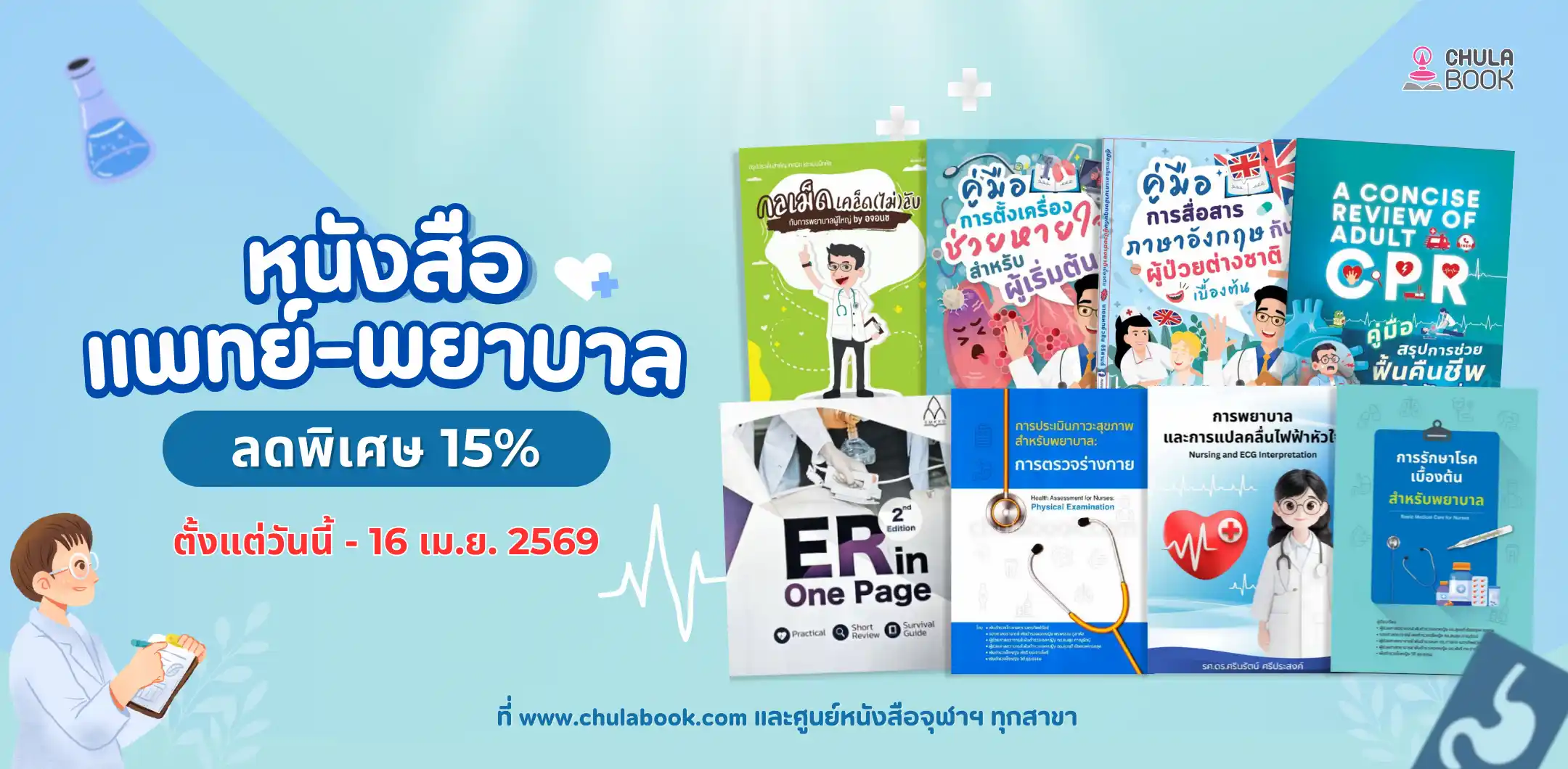 ศูนย์หนังสือจุฬาฯ