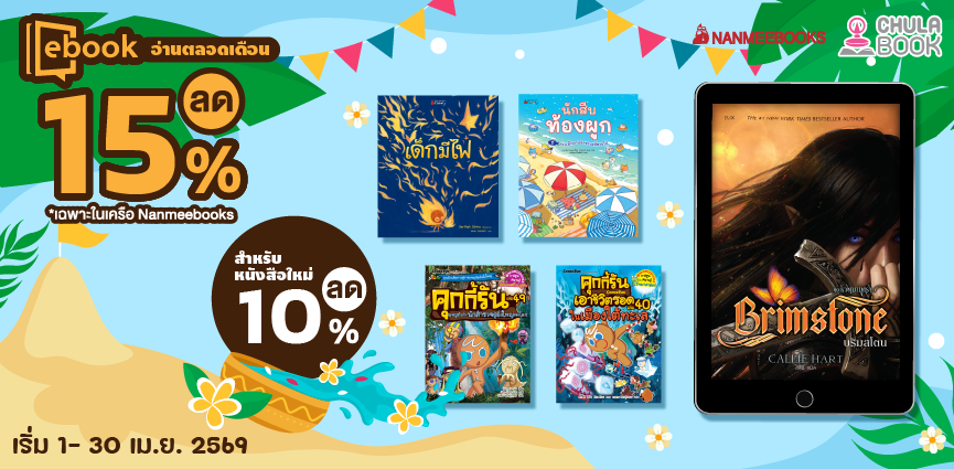 ศูนย์หนังสือจุฬาฯ