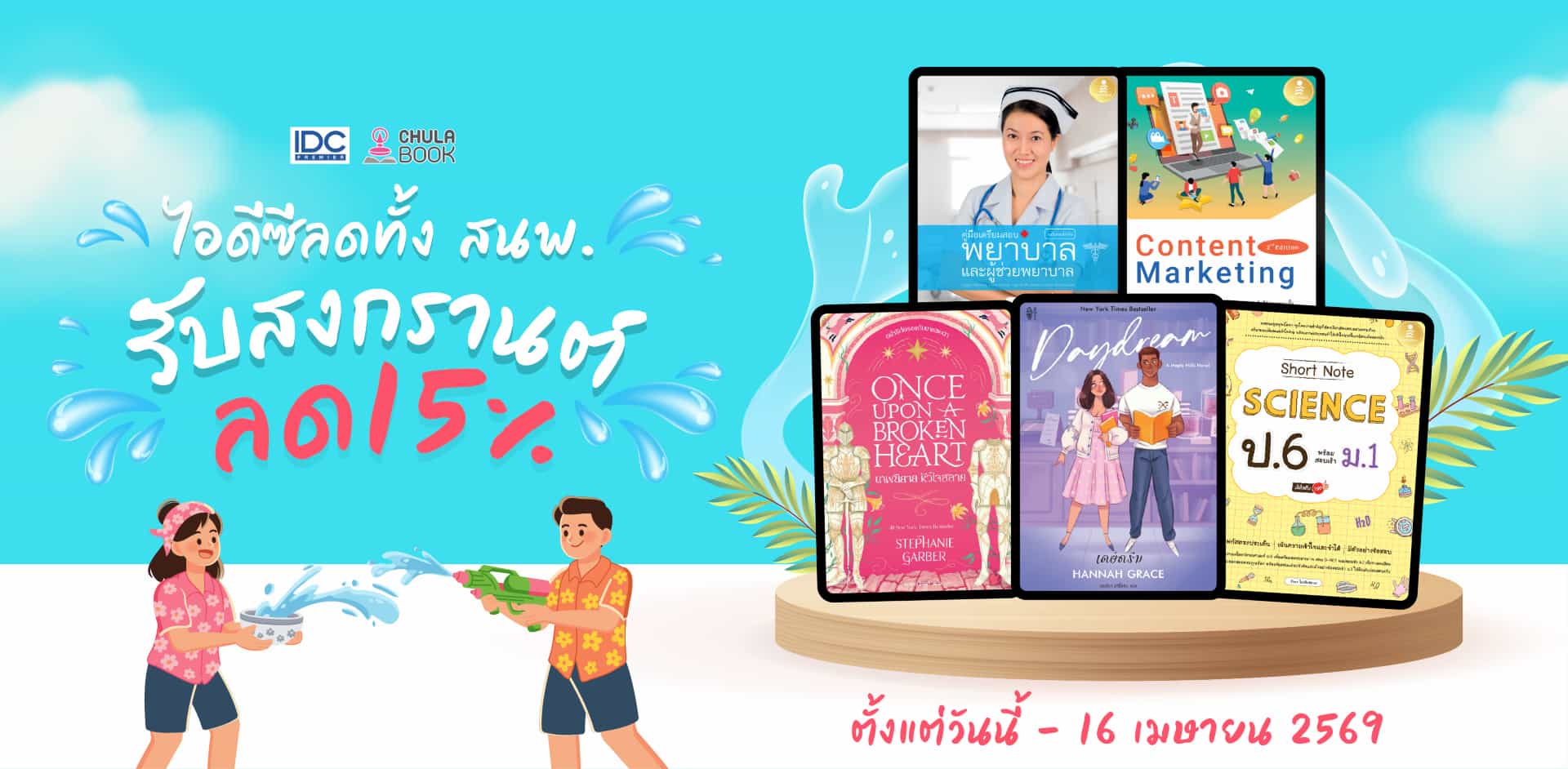 ศูนย์หนังสือจุฬาฯ