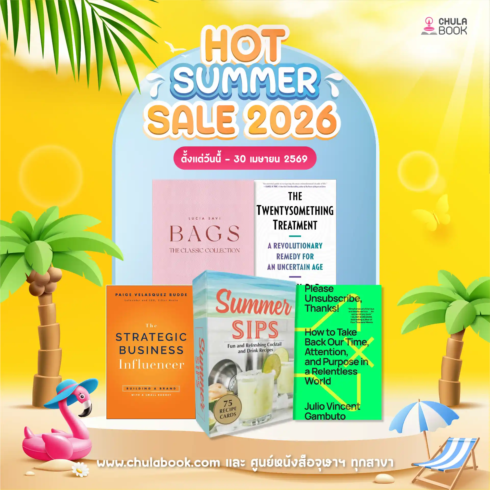 HOT SUMMER SALE 2026