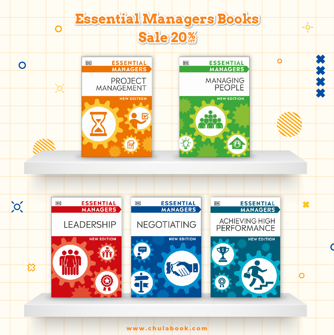 โปรโมชั่น Essential Managers Books Sale 20% 