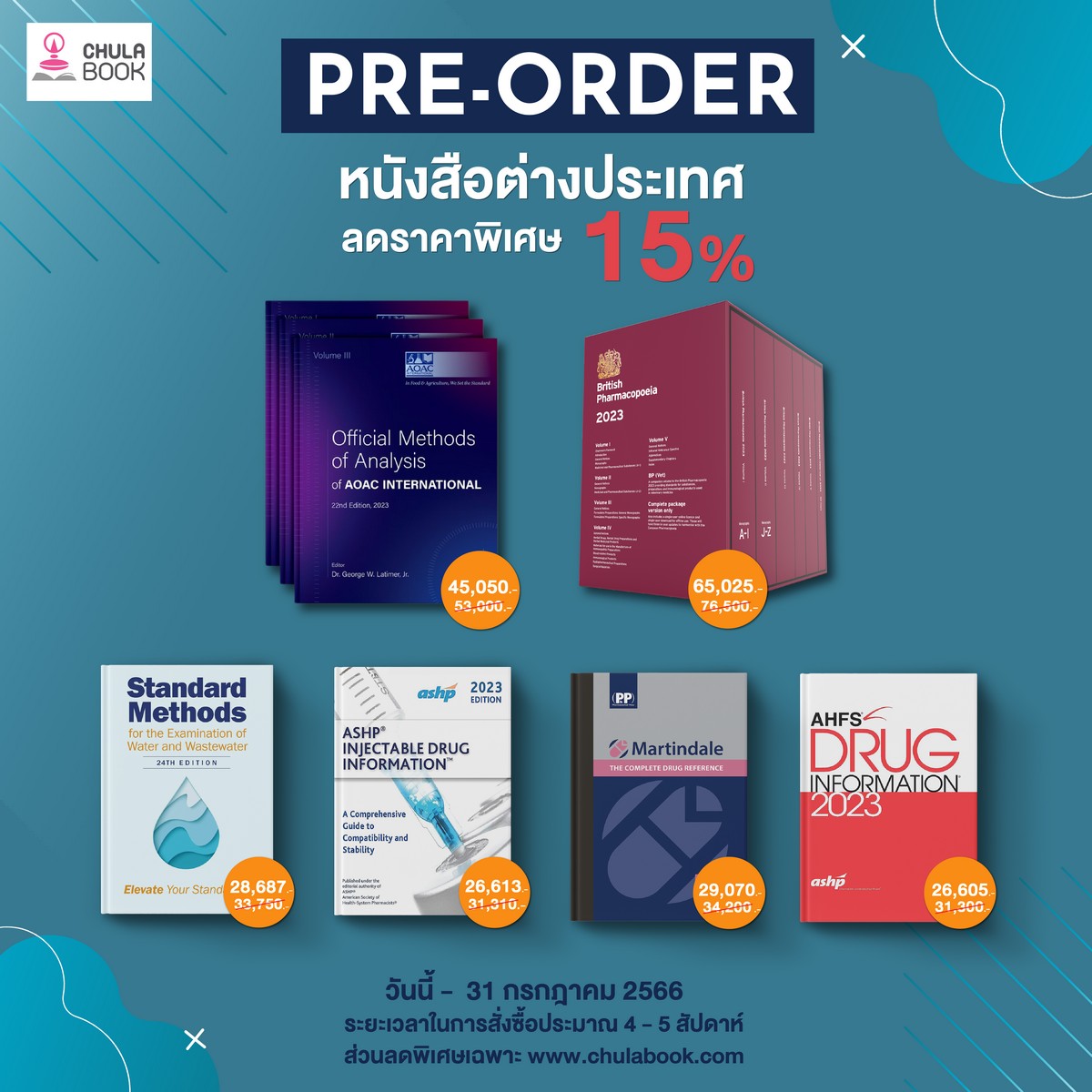 Pre order 15 