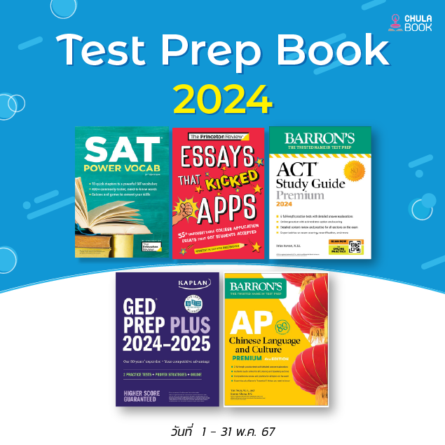 Test Prep Books 2024