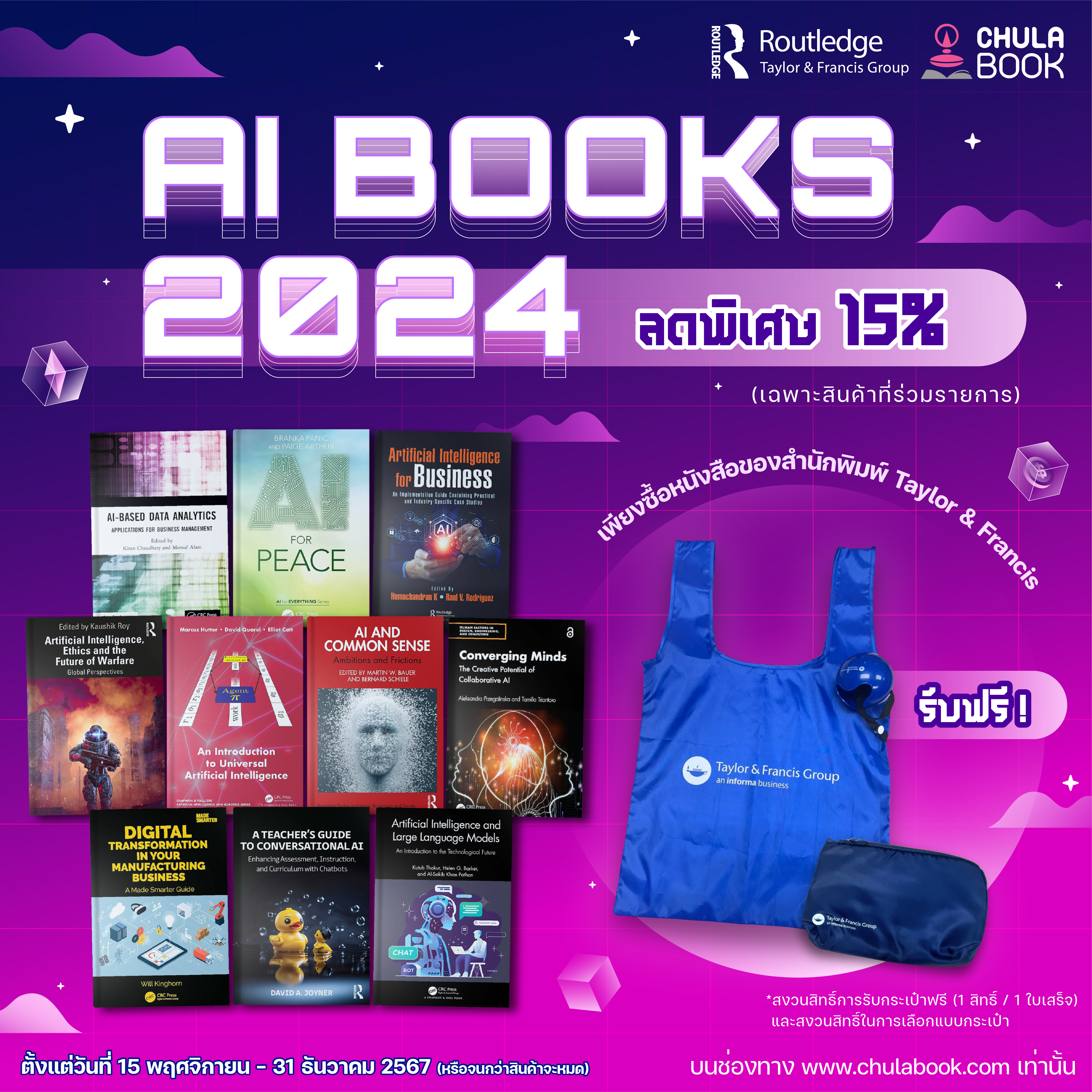 AI Books 2024