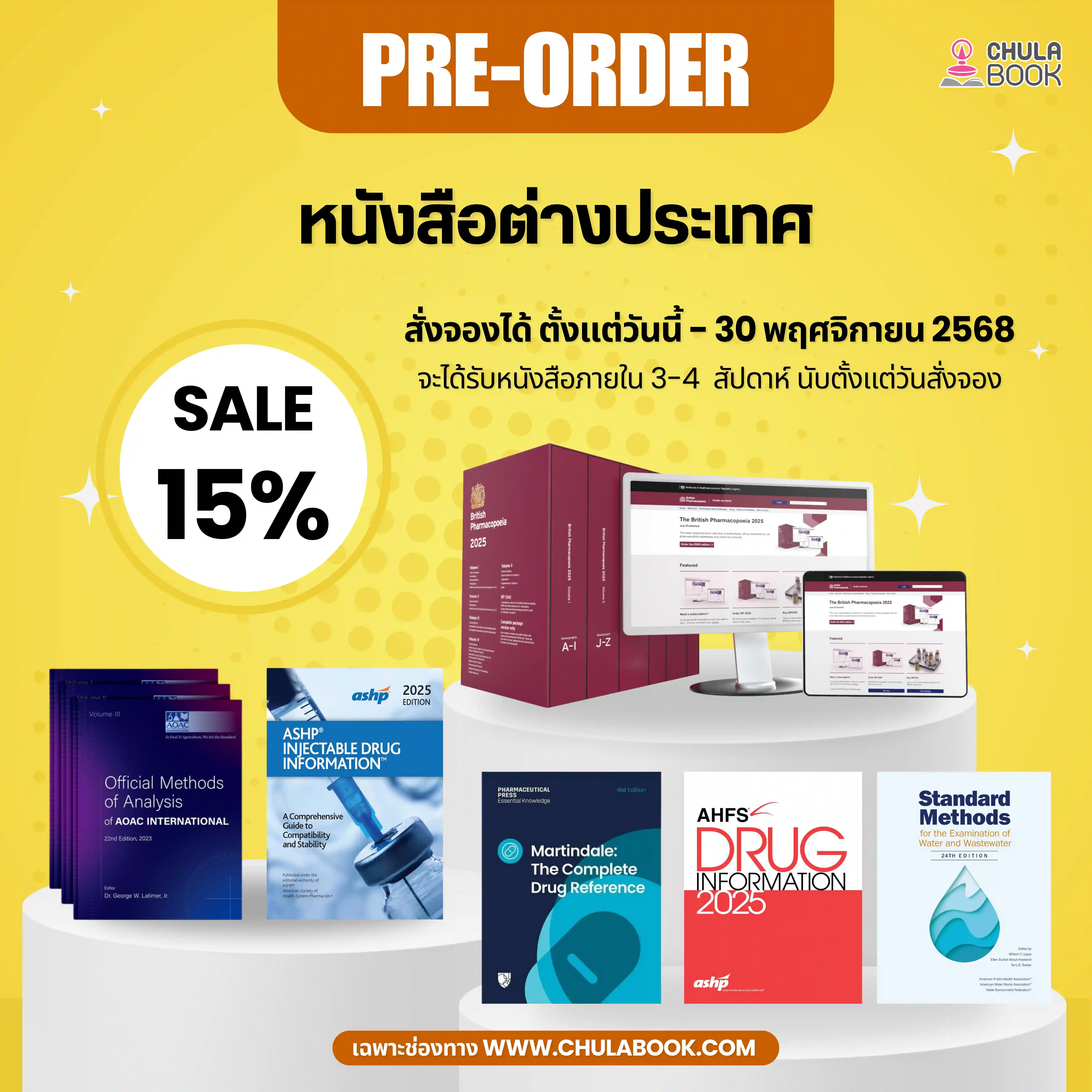 Pre-Order หนังสือ REFERENCE BOOK