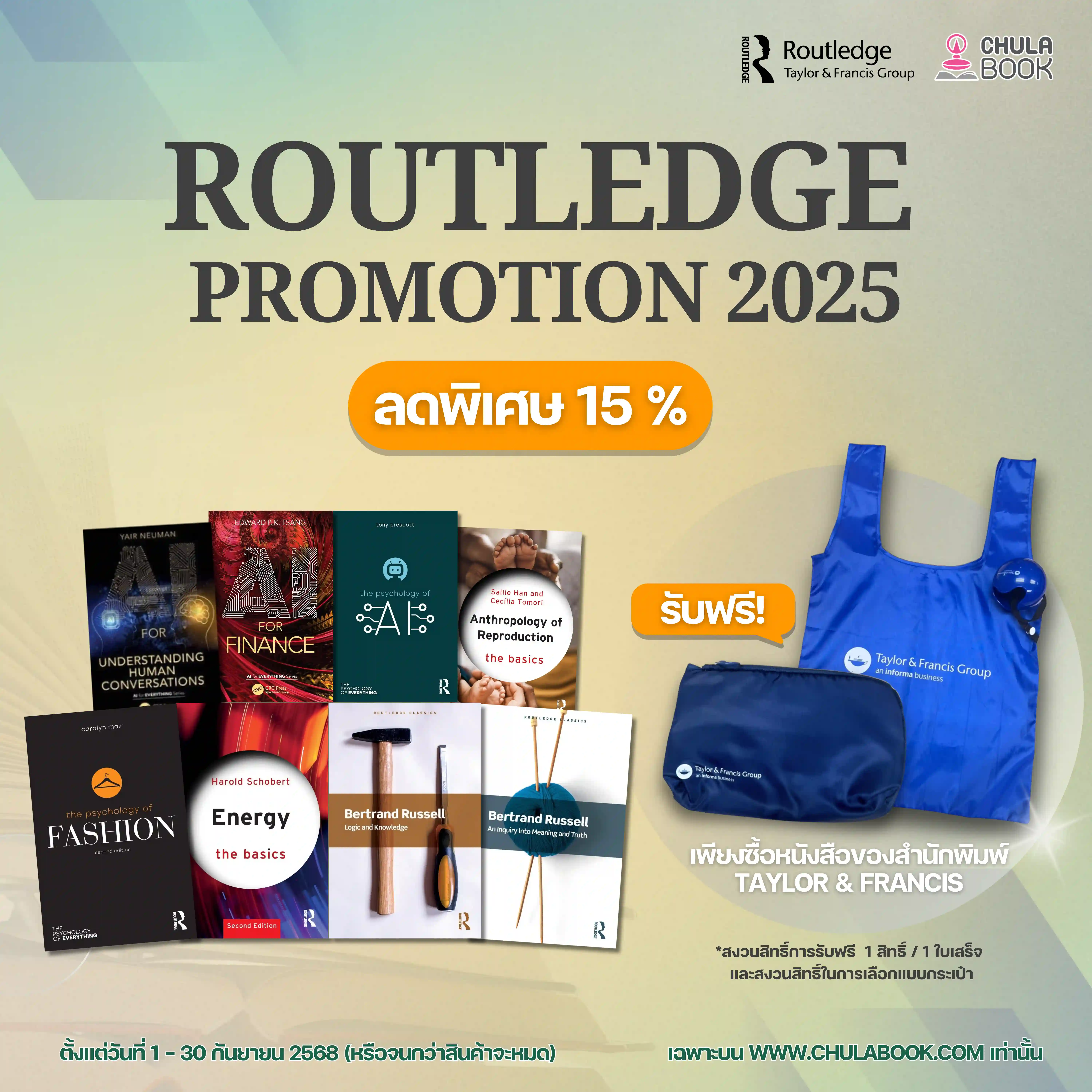 Routledge Promotion 2025