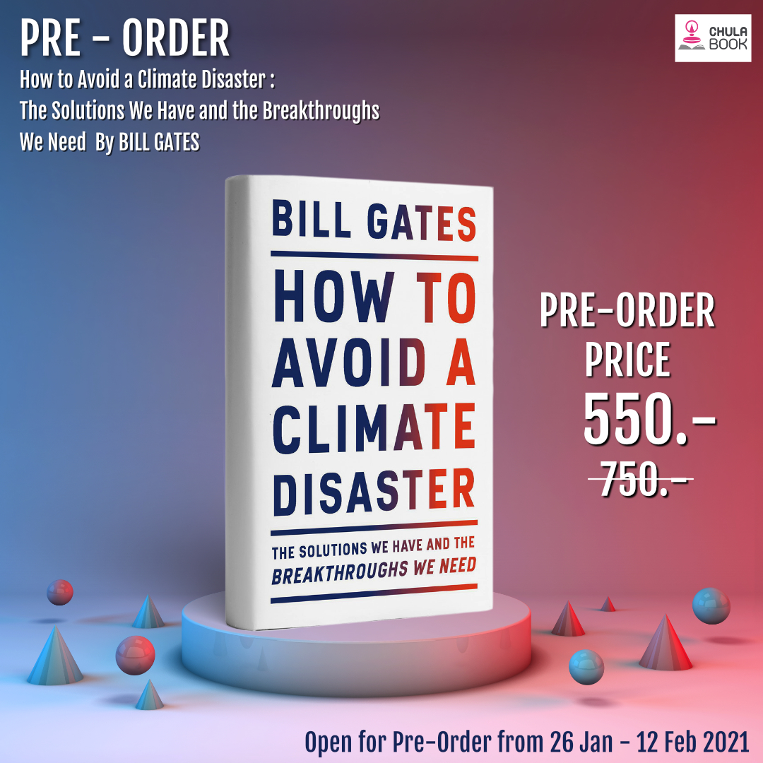 Pre-order How to Avoid a Climate Disaster : The Solutions We Have and the Breakthroughs We Need By BILL GATES