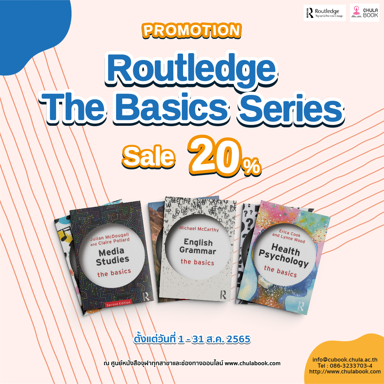 โปรโมชั่น Routledge The Basics Series Sale 20%