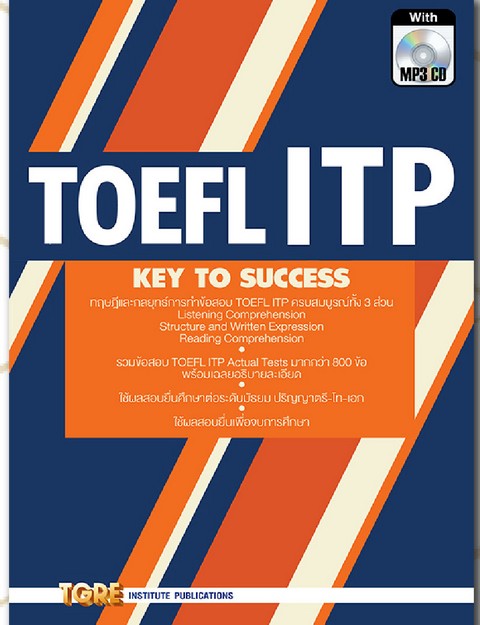 TOEFL ITP KEY TO SUCCESS (1 BK./1 CD-ROM) (รูปแบบ MP3)