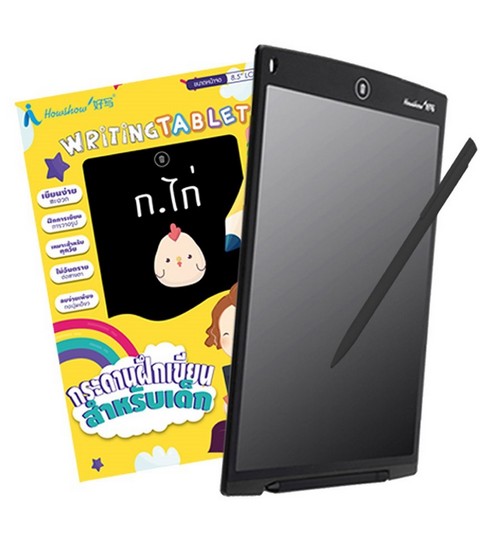 LCD E WRITING TABLET 8.5" กระดานฝึกหัดการเขียนสำหรับเด็ก (พร้อมแบบฝึกหัดเขียน 8 แผ่น+ปากกา)