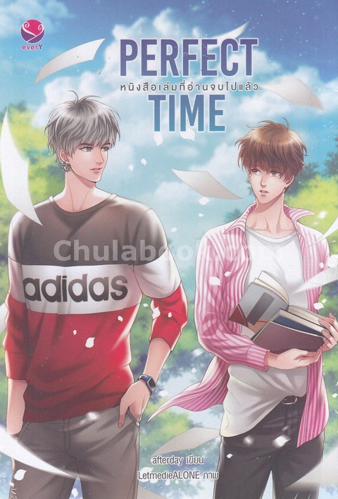 PERFECT TIME หนังสือเล่มที่อ่านจบไปแล้ว