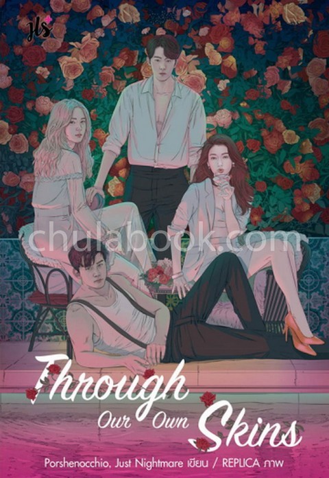 THROUGH OUR OWN SKINS