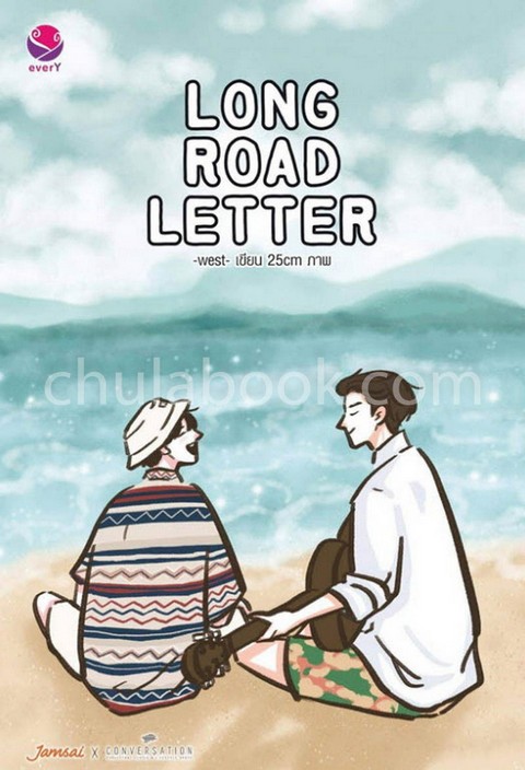 LONG ROAD LETTER