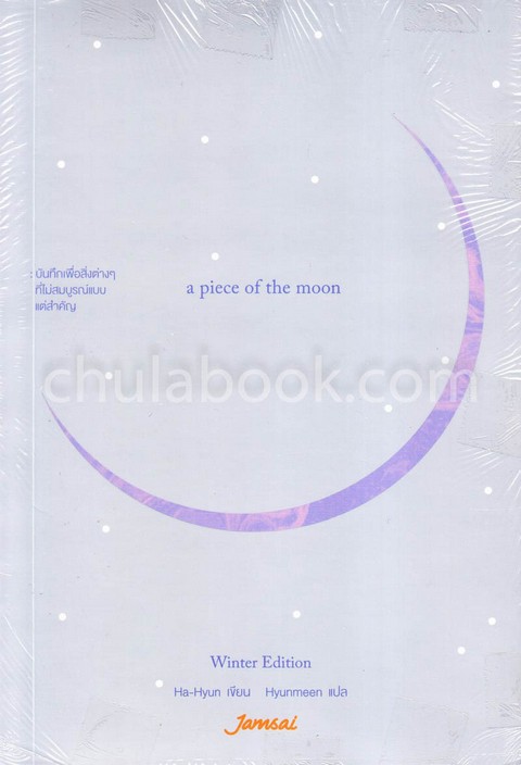 A PIECE OF THE MOON (WINTER EDITION)