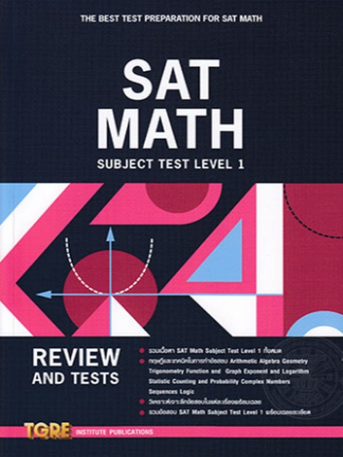 SAT MATH SUBJECT TEST LEVEL 1