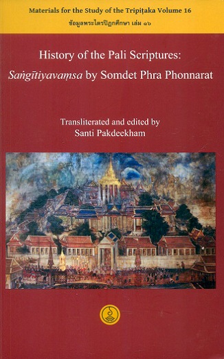 HISTORY OF THE PALI SCRIPTURES: SANGITIYAVAMSA BY SOMDET PHRA PHONNARAT (TRIPITAKA VOLUME 16)