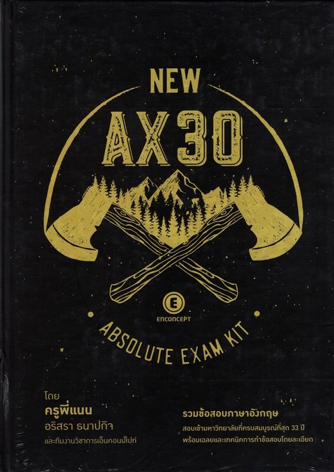 AX 30 :ABSOLUTE EXAM KIT