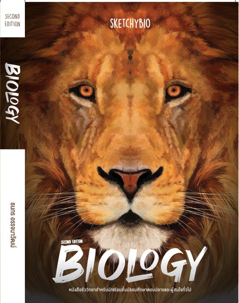 BIOLOGY (SECOND EDITION)