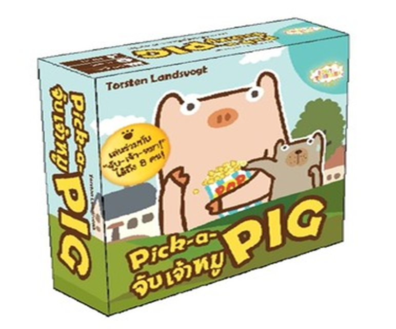เกม Pick-a-Pig (จับ-เจ้า-หมู)