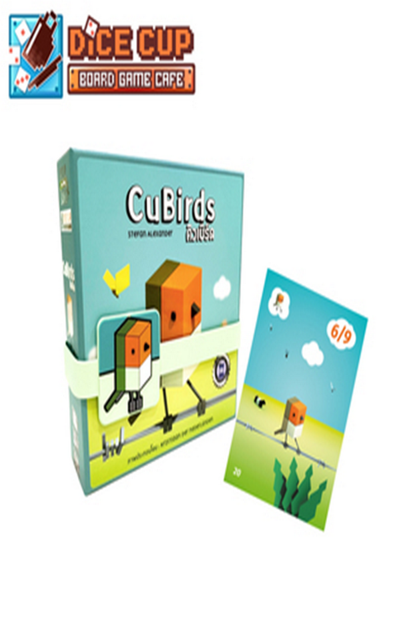 เกมคิวเบิร์ด CUBIRDS