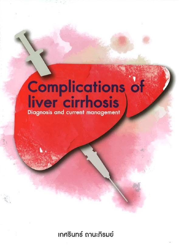 COMPLICATIONS OF LIVER CIRRHOSIS: DIAGNOSIS AND CURRENT MANAGEMENT
