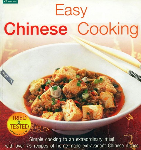 EASY CHINESE COOKING (ฉบับภาษาอังกฤษ)