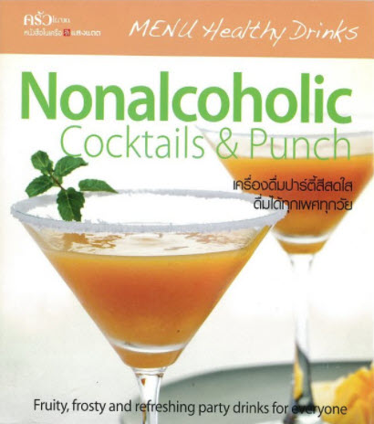 NONALCOHOLIC COCKTAILS & PUNCH (ราคาปก 185.-)