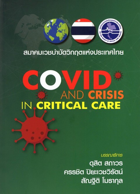 COVID AND CRISIS IN CRITICAL CARE