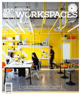 100 BEST DESIGN OFFICES AND WORKSPACES :ชุด ROOM SELECTED SERIES VOL.4