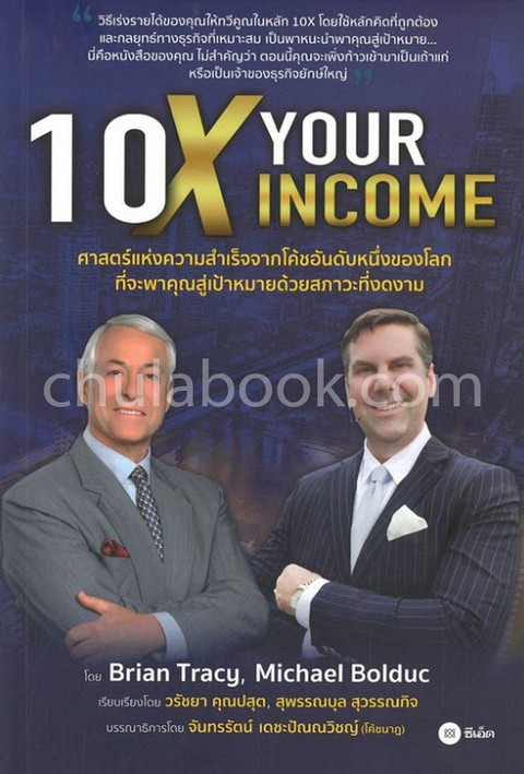 10X YOUR INCOME