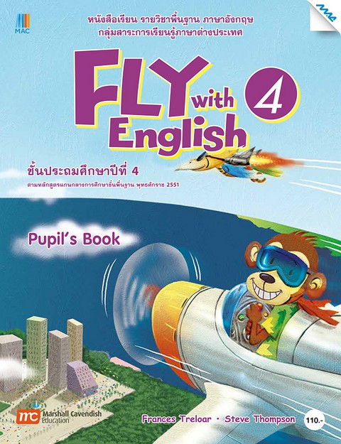 FLY WITH ENGLISH 4 (ชั้น ป.4) :หนังสือเรียนรายวิชาพื้นฐานภาษาอังกฤษ กลุ่มสาระการเรียนรู้ภาษาต่างประ